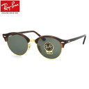 レイバン サングラス クラブラウンド Ray-Ban RB4246 990 51サイズ レイバン RAYBAN CLUBROUND CLUBMASTER クラブマスター ROUND METAL ラウンドメタル サーモント ブロー 丸メガネ べっ甲 べっこう ICONS アイコン 度数付き対応 メンズ レディース