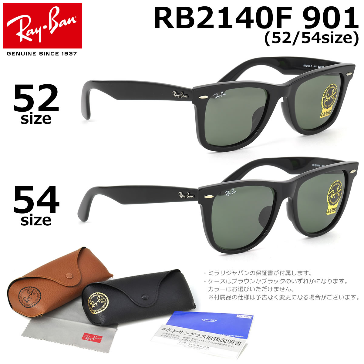 レイバン RB2140F