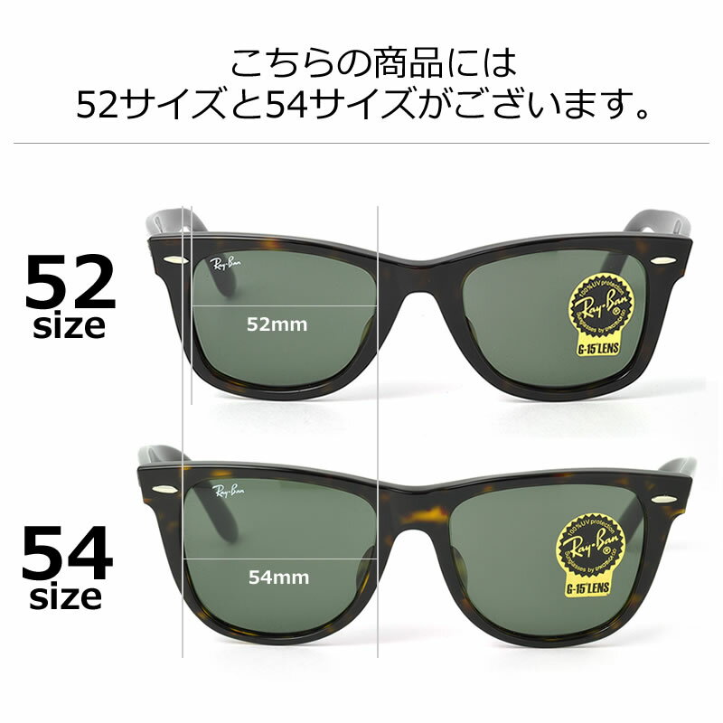 wayfarer size 52
