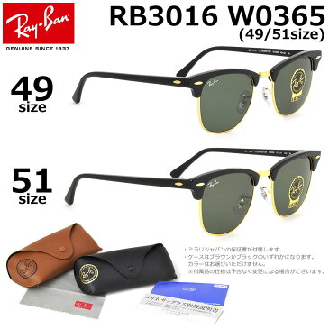 レイバン サングラス クラブマスター Ray-Ban RB3016 W0365 49サイズ 51サイズ RAYBAN CLUBMASTER サーモント ブロー ICONS アイコン メンズ レディース