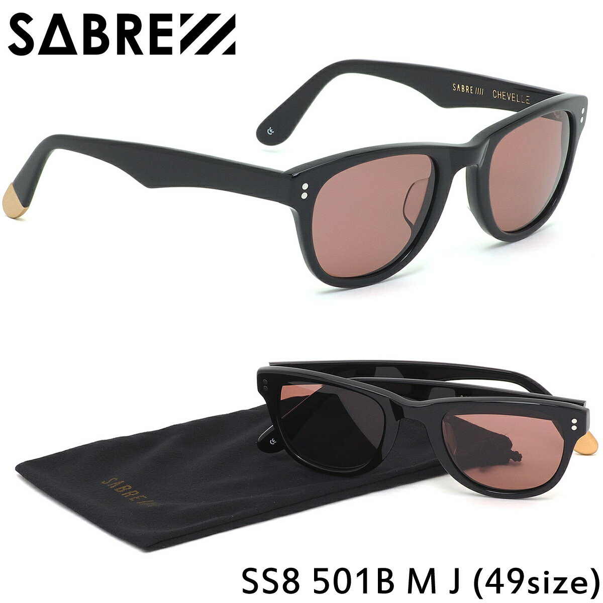 セイバー サングラス メンズ セイバー SABRE サングラス SS8-501 B-M-J 49サイズ CHEVELLE シェヴェル ウェリントン シンプル モダン ヴィンテージ トレンド メンズ レディース