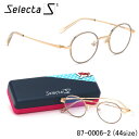 セレクタ selecta メガネ 87-0006 2 44サイズ ラウンド 丸メガネ クラシック ヴィンテージ レトロ 近視 乱視 遠視 老眼 メンズ レディー...