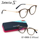 セレクタ selecta メガネ 87-0008 2 47サイズ ボストン クラシック ヴィンテージ レトロ 近視 乱視 遠視 老眼 メンズ レディース