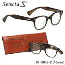 セレクタ selecta メガネ 87-5002 2 46サイズ ウェリントン クラシック ヴィンテージ レトロ 茶色 ブラウン べっ甲 近視 乱視 遠視 老眼...