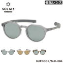 ソライズ SLD-004 48 サングラス SOLAIZ OUTDOORシリーズ アウトドア 偏光レンズ 偏光サングラス アイケア ブルーライトカット 軽量 フィット感 メンズ レディース