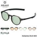 ソライズ SLD-004 48 サングラス SOLAIZ DailyUseシリーズ アイケア ブルーライトカット 軽量 フィット感 メンズ レディース