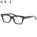 杉本圭 KS-174 1 52 メガネ スギモトケイ 日本製 MADE IN JAPAN 国産 メンズ レディース