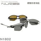 N1802 Nurbs ヌーブス お度数付きスポーツサングラス