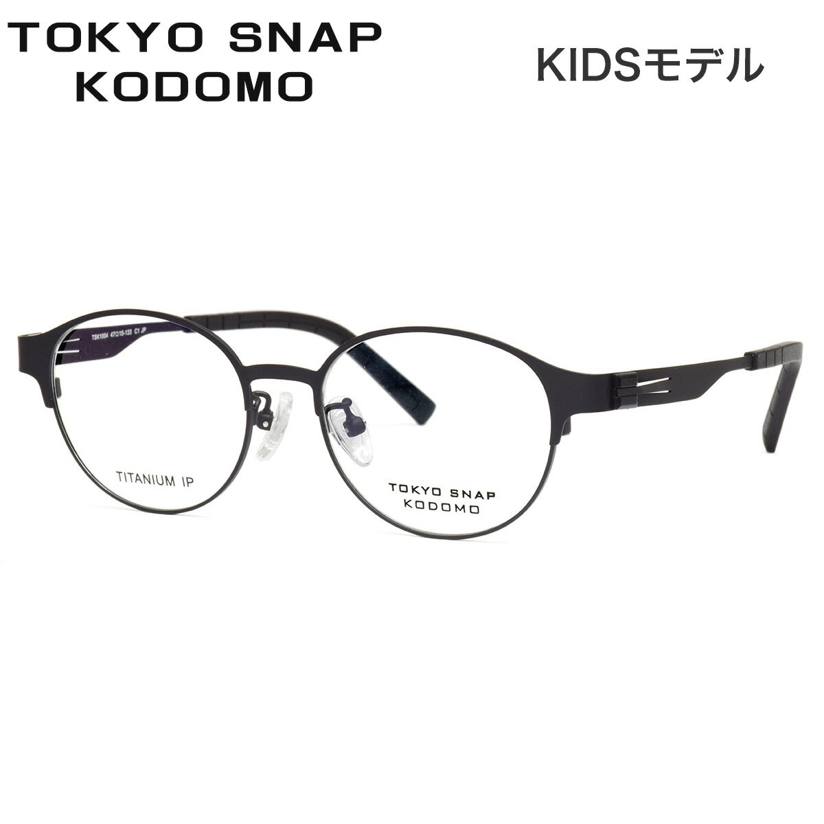 �ȥ����祦���ʥåץ��ɥ� TSK-1004 C1 47 ���å� �ᥬ�� TOKYO SNAP KODOMO ����˥��� �Ҷ��� �Ҷ� ������ ����� ��� ��...