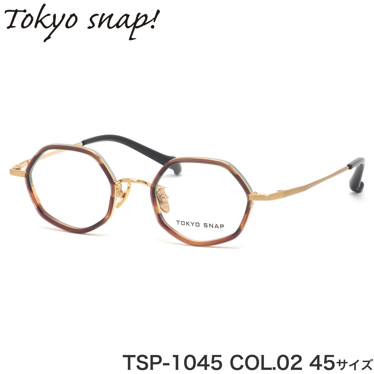 トウキョウスナップ 東京スナップ TOKYO SNAP メガネ TSP-1045 02 45 