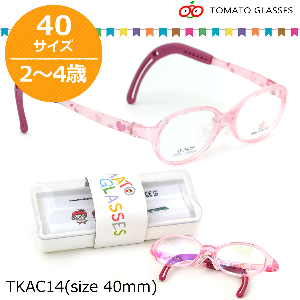 TOMATO GLASSES ȥޥȥå åѥᥬ ᥬ ե졼 TKAC 14 40    İ  ¿ åA  餫 2С4 ȥޥȥå TOMATO GLASSES Ҷ åѡפ򸫤