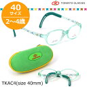 TOMATO GLASSES トマトグラッシーズ キッズ用メガネ メガネ フレーム TKAC 4 40サイズ オシャレ おしゃれ おすすめ 可愛い 安全 安心 ...