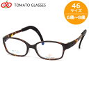 トマトグラッシーズ TKCC 503 46 キッズ メガネ TOMATO GLASSES オシャレ おしゃれ おすすめ 可愛い 安全 安心 キッズC 軽量 柔ら...