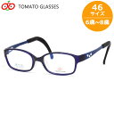 トマトグラッシーズ TKCC 6 46 キッズ メガネ TOMATO GLASSES オシャレ おしゃれ おすすめ 可愛い 安全 安心 キッズC 軽量 柔らかい...