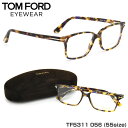 シール トムフォード TOM FORD メガネ TF5311 056 55サイズ TOMFORD FT5311 スクエア バネ蝶番 バネ丁番 セルシール1個サービス メンズ レディース