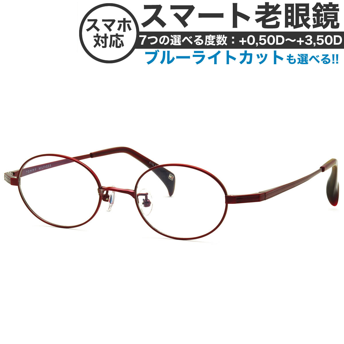 商品基本情報商品カテゴリー：老眼鏡ブランド名：TH型番：TH-4021JA 3 スマート老眼鏡フレームカラー：メタリックダークチェリーレンズカラー：--鼻パッド：あり度数：+0.50,+1.00,+1.50,+2.00,+2.50,+3.00,+3.50レンズシェイプ分類：ラウンドフレームタイプ分類：フルリムフレーム材質：メタルレンズ材質：プラスチックおすすめの性別：ユニセックス-----------------------------------------------おすすめの性別：男性にもおすすめの性別：女性にもオススメです。-----------------------------------------------付属品：ケース、レンズクロス、取り扱い説明書※付属品の仕様は予告なく変更になる場合がございます。予めご了承くださいませ。状態：新品未使用正規品商品サイズ情報【A】レンズのよこ幅：46mm【B】レンズのたて幅：34mm【C】ブリッジ幅：19mm【D】全体のよこ幅：137mm【E】全体のたて幅：36mm【F】テンプルの長さ：140mmメーカー公表サイズ：46□19-140&nbsp;&nbsp;古典的なアメリカンスタイルにクールなひねりを加えた品のある製品が幅広い層に愛されている。&nbsp;TH-4021JA COL.3 46サイズプレッピースタイルにもぴったりなラウンドシェイプがレトロなモデル。ノーズパッドとテンプルエンドにはロゴマークが埋め込まれていてディテールにも高級感のある印象。この商品はあす楽翌日配達の対象です※お取り寄せ商品や、レンズの加工・取り付けをともなう場合、また配送方法でメール便をお選びいただいた場合などは、あす楽の対象外となります。また、お取り寄せ、レンズの加工、取り付け後の商品に関しましては、キャンセル・ご変更・ご返品はお受けできませんのでご了承くださいませ。あす楽に関するご注意など、詳しくはこちら北海道・沖縄＆離島も対象メガネ・サングラスはいつでも日本全国送料無料※小物など一部対象外商品がございます。