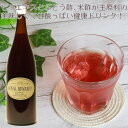 健康ぶどう酢 ロイヤルビワミン 1.8