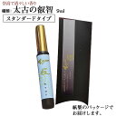 あはれ 太古の叡智 スタンダードタイプ 9ml