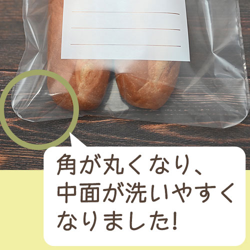 エンバランス ジッパーバッグ バラエティーセットの紹介画像3