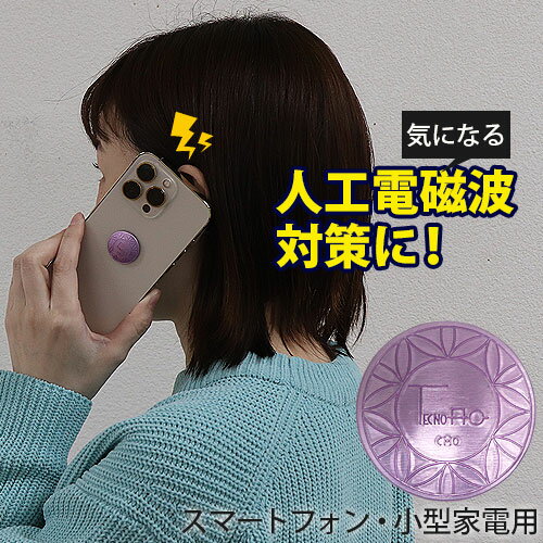 テクノAO スマートフォン・小型家電用(MP24) 1個(旧商品名:テクノAO 携帯電話用)