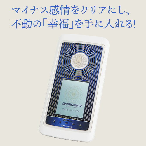 数霊ZENWA 空【特典付き】