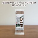 【正規品】 十津川農場 ねじめびわ茶麺 200g(50g×4束)