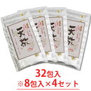 商品詳細 シリーズ 葛湯 天敬 2包入 葛湯 天敬 8包入 葛湯 天敬 32包入 開 発 者 シリーズ 樺のあな茸 ゴールドブレンド30包入 樺のあな茸 ゴールドブレンド7包入 名　　称 金時ショウガ葛湯 区　　分 食品 原 材 料 乳果オリゴ糖・吉野本葛・金時ショウガ末・ラフィノースオリゴ糖・てんさい糖 内 容 量 18g×32包 （8包入×4セットをお届けします） 賞味期限 製造日より約2年（未開封） 保存方法 直射日光、高温多湿を避け、冷暗所に保存してください。 ※開封後は賞味期限にかかわらずお早めにお召し上がり下さい。 備　　考 【お召し上がり方】 ・容器に『天敬』を入れて、沸騰したお湯（180〜220cc）を注ぎ、 　よくかき混ぜてからお召し上がりください。 ・とろみをしっかりつけたい場合は、さらに少し加熱してお召し上がりください。 【使用上のご注意】 熱湯によるやけどにご注意ください。 栄養成分表　　示 1包18gあたり エネルギー57Kcal、たんぱく質0.05g、脂質0.01g、炭水化物17.3g、ラフィノース6.23g、灰分3.6mg 金時ショウガ系健康食品　特許第3462839号　DNA鑑定済（特願2009-264033） 原 産 国 日本 広告文責 株式会社 Total health design：0774-72-5889　 常識を超えた葛湯『天敬』 葛は、古くから民間療法で用いられてきた、多くの働きをもつ植物の根。 葛根を用いた漢方　「葛根（かっこん）」　は、寒い時期のからだを助けるものとして大変有名です。 「葛粉屋へ奉公に来て、ダコクズ　（粗製葛粉）　を味噌汁に落として常食すれば、 病弱者でも一年もたてば壮健になる」　という逸話があったとか。 葛のでん粉は消化吸収されやすく、胃腸にも負担をかけないので、 体調不良のときにはもってこいの食事です。 『天敬』 には、昔から修験道の霊場として名高い、エネルギーいっぱいの奈良・ 吉野産本葛だけを使用。大寒に収穫した自生の葛で、陽性が高いのが特長です。 真冬の冷たい地下水に何度もさらし、乾燥した空気で自然乾燥させる。大変手間のかかる、 昔ながらの 「吉野ざらし」 でつくられた良質な葛です。 口に含めば、「なにかが違う」 ことを感じていただけることでしょう。 国産の本葛は、こんなにも希少！ 一般に販売されている葛湯のほとんどは馬鈴薯でんぷん（片栗粉）が主原料。 混じり気のない葛は「本葛」と呼ばれますが、これがほんの少しでも混じっていれば 「本葛使用」とうたわれているのが現状です。 さらに、国内産の葛は生産量が少なく大変高価。 本葛100％の製品でも、国産ものだけの製品はほとんど流通していません。 本葛を使う葛専門の有名店でも、輸入ものでまかなっているといわれています。 ※『天敬』は、大切なおなかのために国産（奈良・吉野産）の本葛だけを使いました。