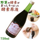 酵素ドリンク 野草の雫 720ml