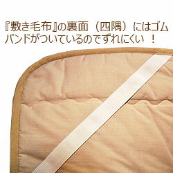 ヒートレイプレミアム 敷き毛布 シングルサイズ