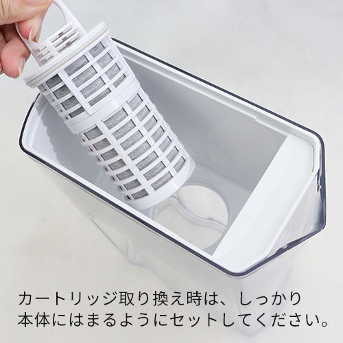 ポット型浄活水器 リセラピッチャー 交換用カートリッジ1本