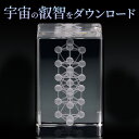 WDカバラ クリスタル