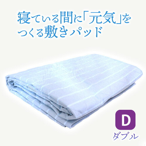 カタカムナの羽衣 ダブル（約140×200cm）