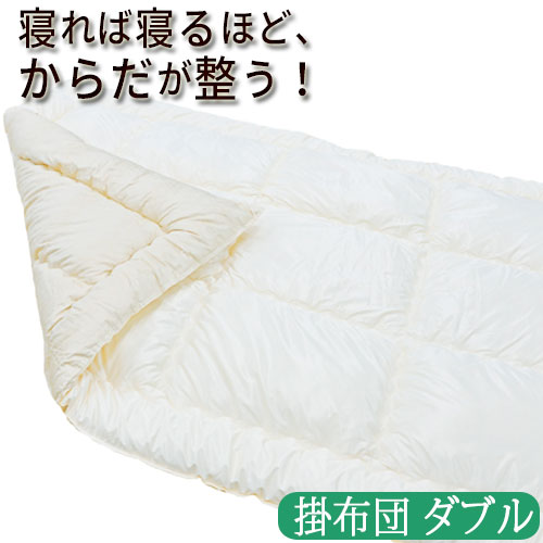 Rakuten - プラチナウェーブ 葵 掛布団 ダブルサイズ（190×210cm）