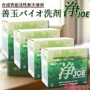 善玉バイオ洗剤 浄-JOE- 1.3kg 4個セット