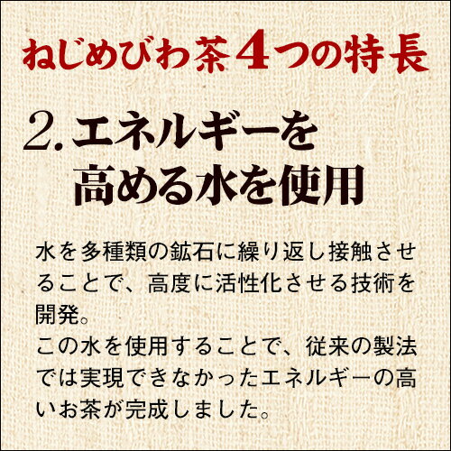 楽天市場 予告 ポイント2倍 3 4 18 00スタート 正規品 十津川農場 ねじめびわ茶 お試しサイズ 10包 トータルヘルスデザイン