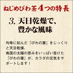 楽天市場 予告 ポイント2倍 3 4 18 00スタート 正規品 十津川農場 ねじめびわ茶 お試しサイズ 10包 トータルヘルスデザイン 楽天市場 予告 ポイント2倍 3 4 18 00スタート 正規品 十津川農場 ねじめびわ茶 お試しサイズ 10包 トータルヘルスデザイン