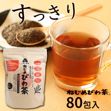 【正規品】 十津川農場 ねじめびわ茶 80包