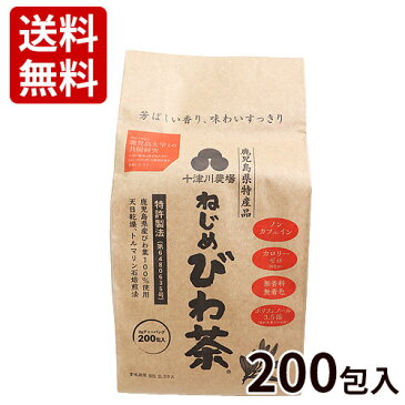 【正規品】 十津川農場 ねじめびわ茶 200包