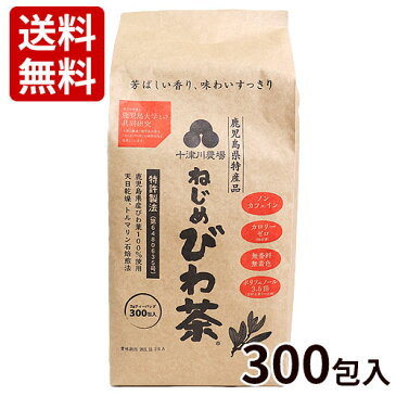 【正規品】 十津川農場 ねじめびわ茶 300包