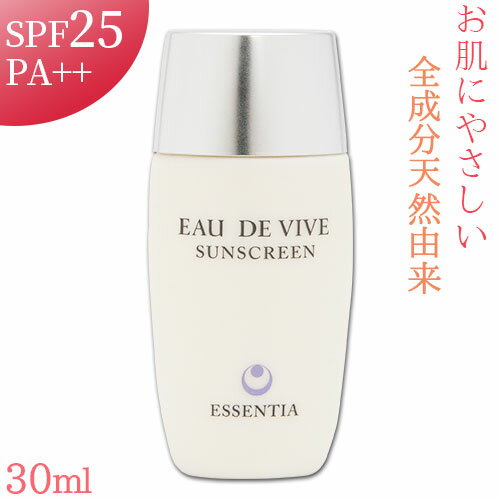 オードヴィーブ・サンスクリーン 日焼け止め 30ml