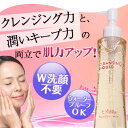 テラの輝き クレンジングリキッド 150ml【特典付き】...