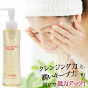 テラの輝き クレンジングリキッド 150ml