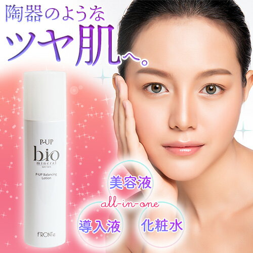 P-UP バランシングローション 180ml
