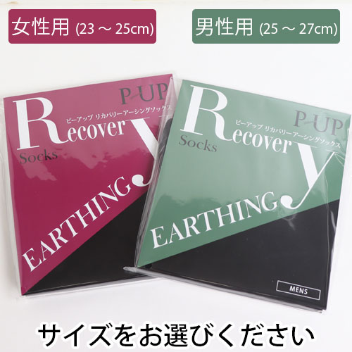 P-UP リカバリーアーシングソックスの紹介画像3
