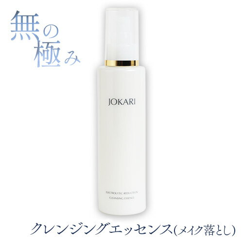 Rakuten - JOKARI化粧品 クレンジングエッセンス＜メイク落とし＞150ml