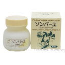 ソンバーユ 無香料