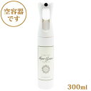 シングレース用空スプレー容器 (内容量:300ml)