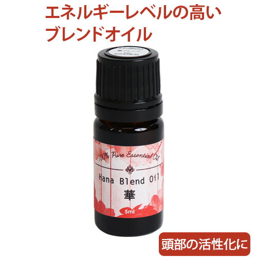 アロマオイル 華ブレンド 5ml