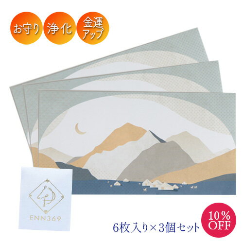 Rakuten - 昇華の塩 6枚入り×3個セット