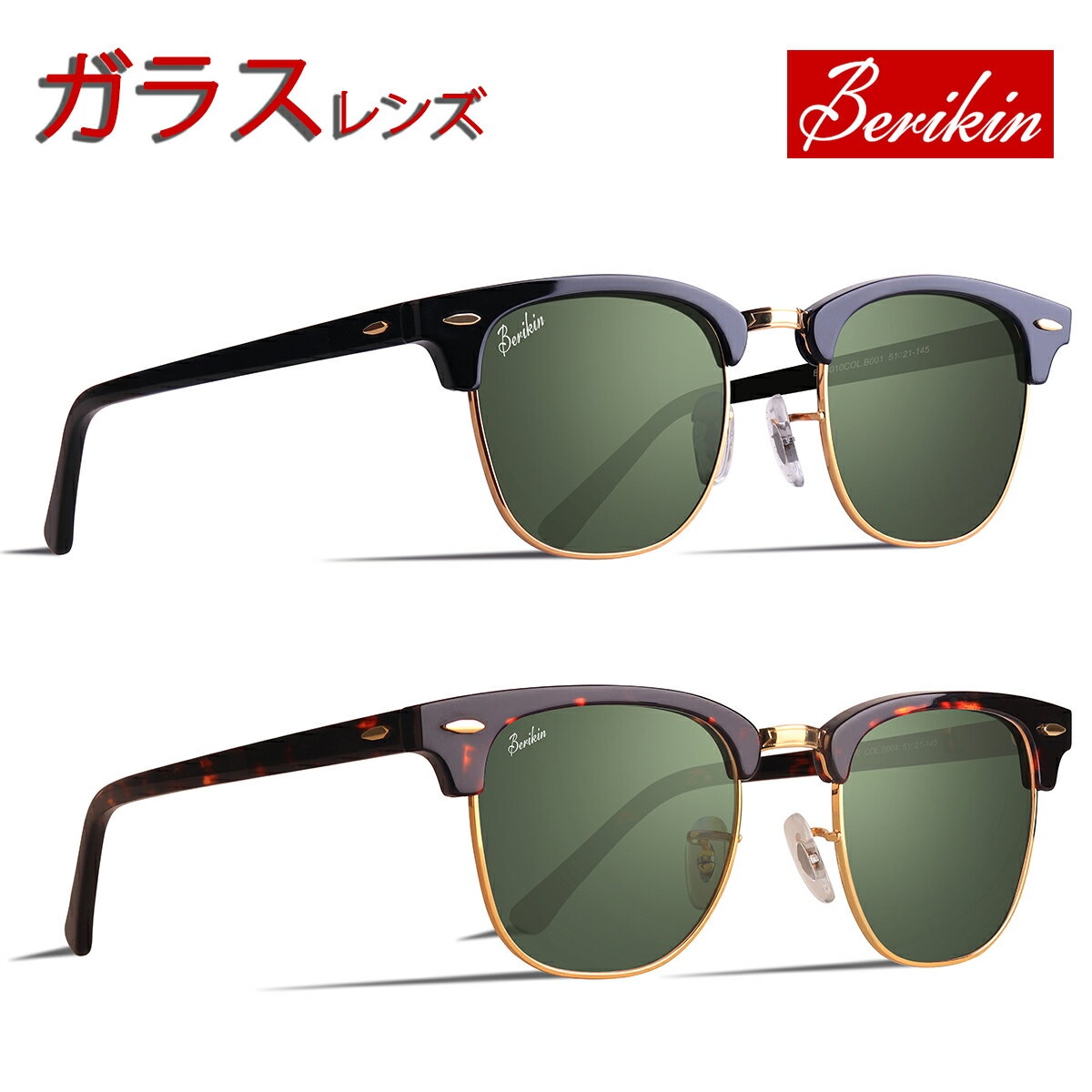 【10%OFFクーポン】Berikin サングラス 高品質ガラス クラシック サーモント ブロー ユニセックス メンズ レディース UV400 UVカット ブラック グリーンレンズ ゴールド 金 ハーフフレーム sunglass for men women